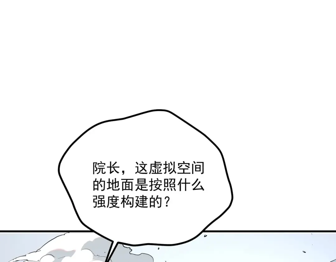 第64话 这也太强了 第122页
