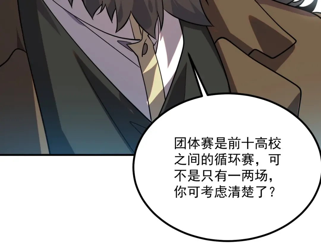 第64话 这也太强了 第161页