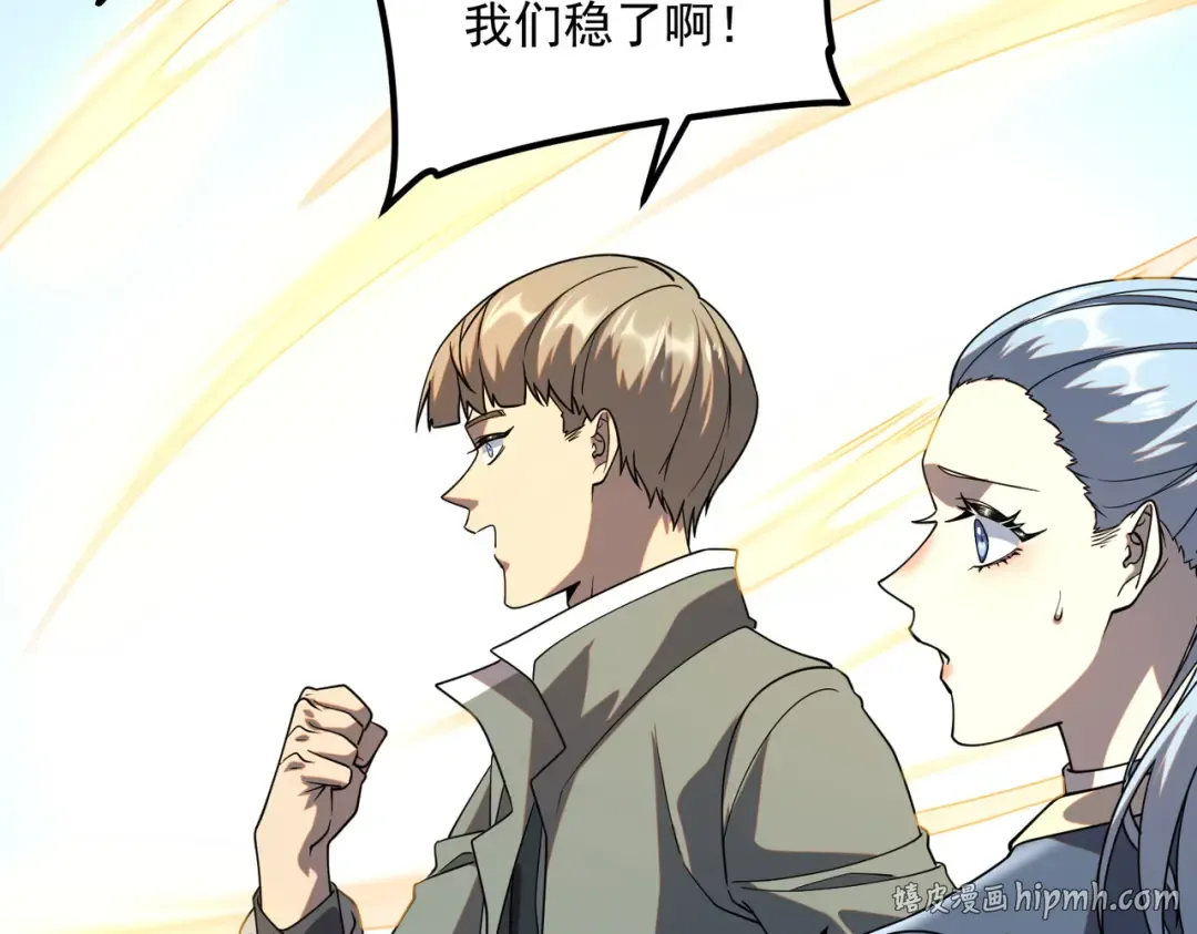 第64话 这也太强了 第88页