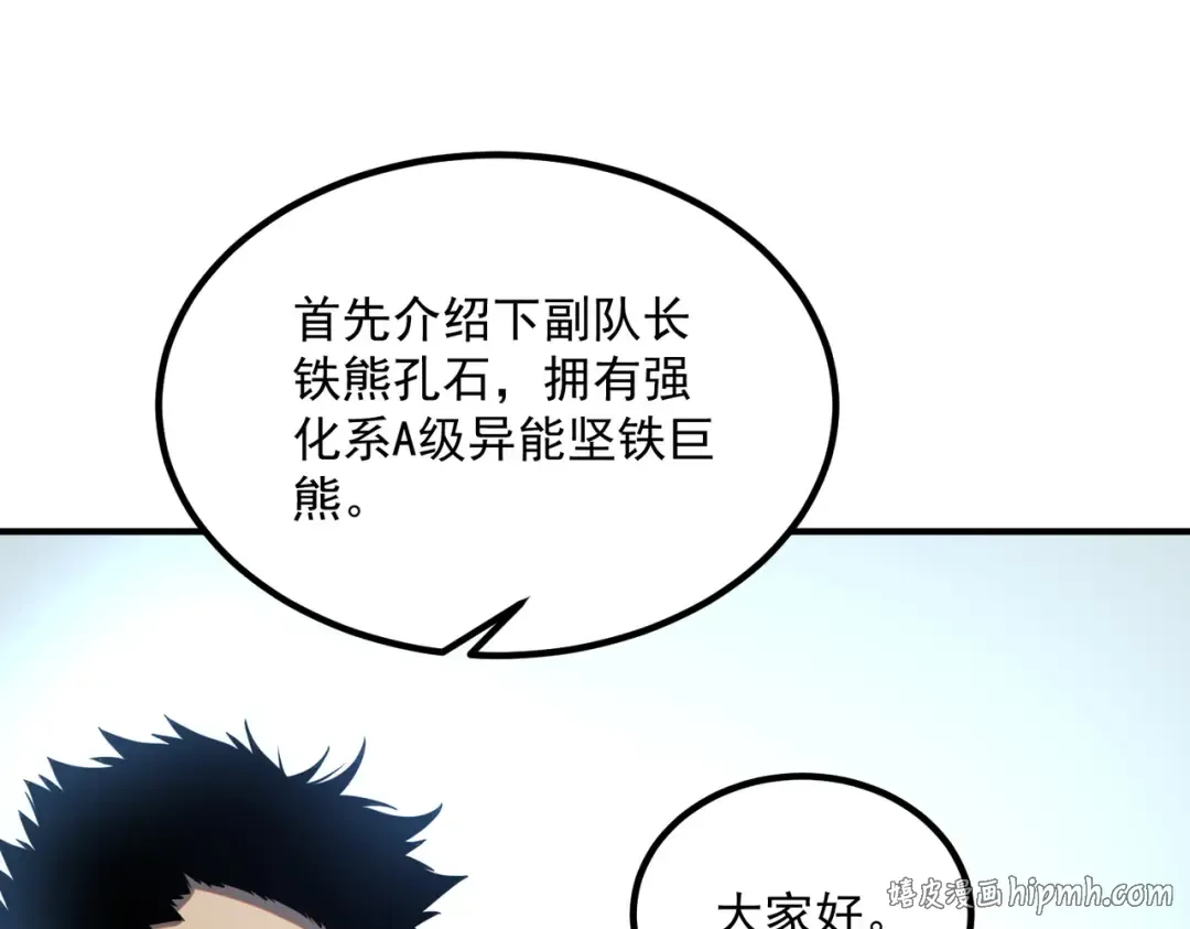 第64话 这也太强了 第24页