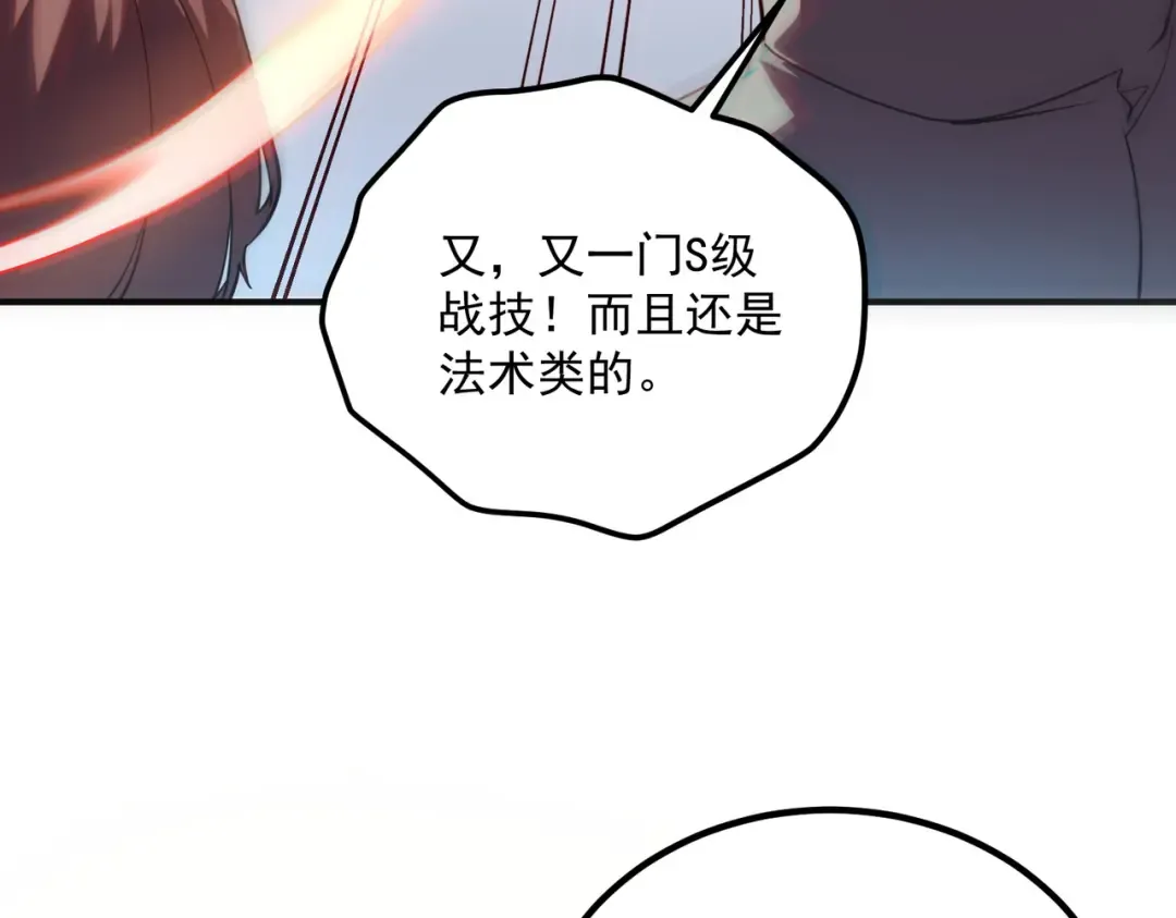 第64话 这也太强了 第105页