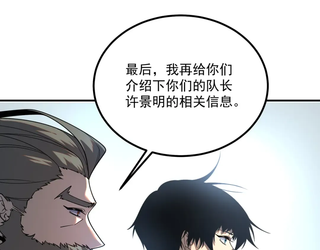 第64话 这也太强了 第37页