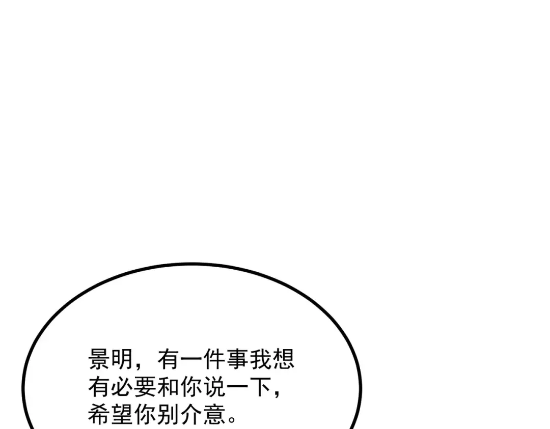 第64话 这也太强了 第156页
