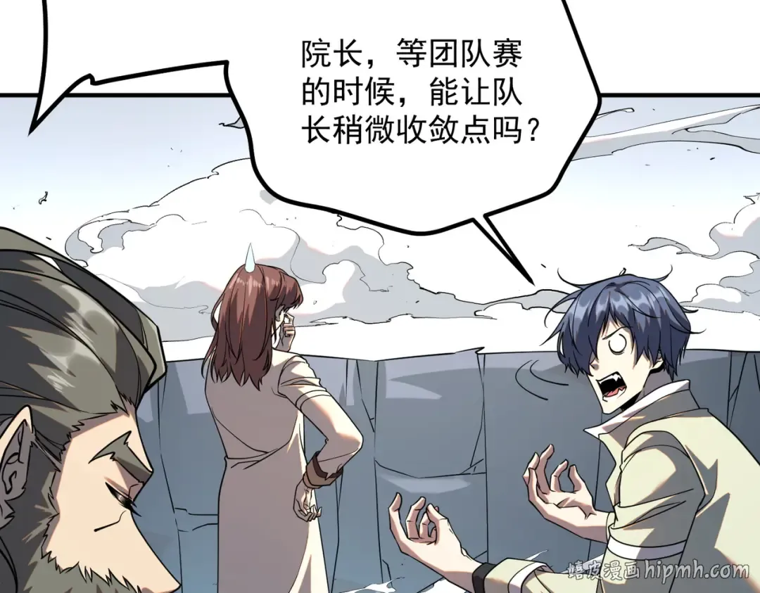 第64话 这也太强了 第128页