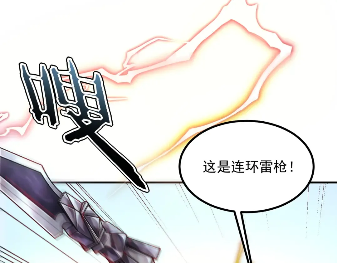 第64话 这也太强了 第78页