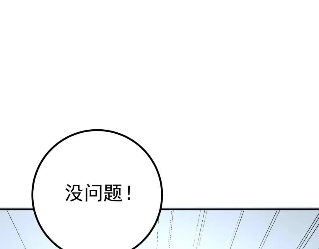 第64话 这也太强了 第162页