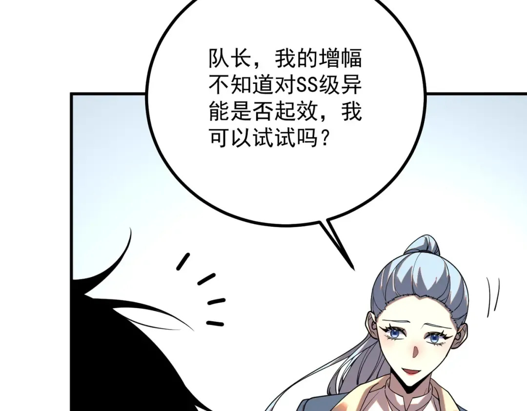第64话 这也太强了 第140页