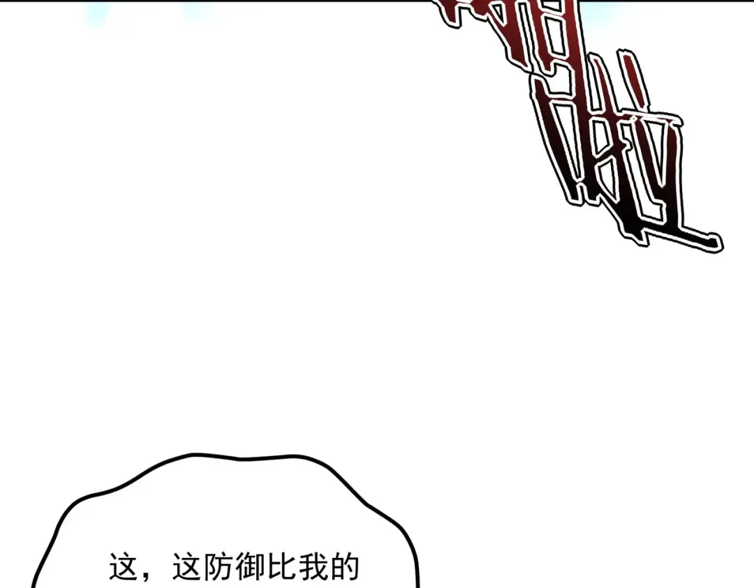 第64话 这也太强了 第99页