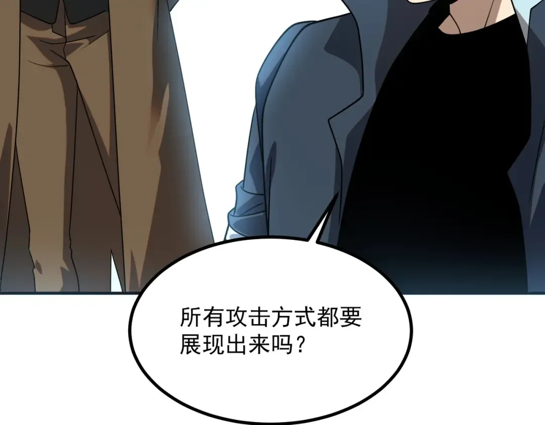 第64话 这也太强了 第65页