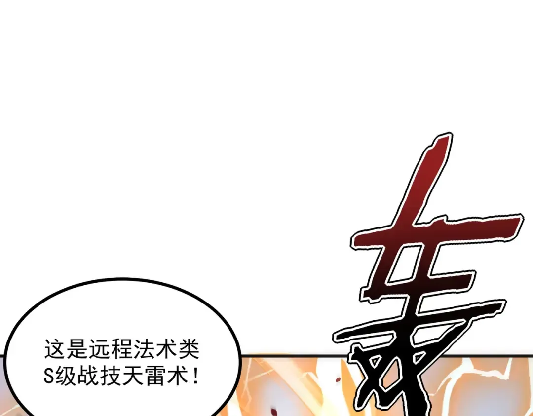 第64话 这也太强了 第102页