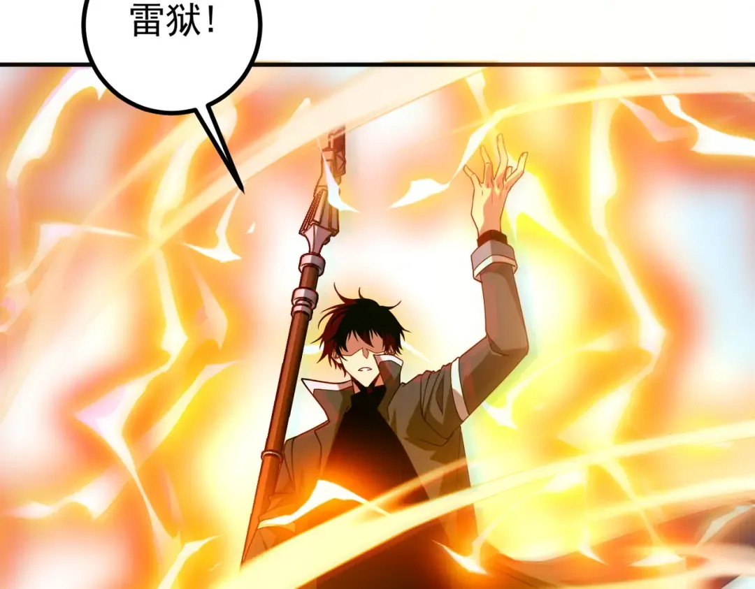 第64话 这也太强了 第82页