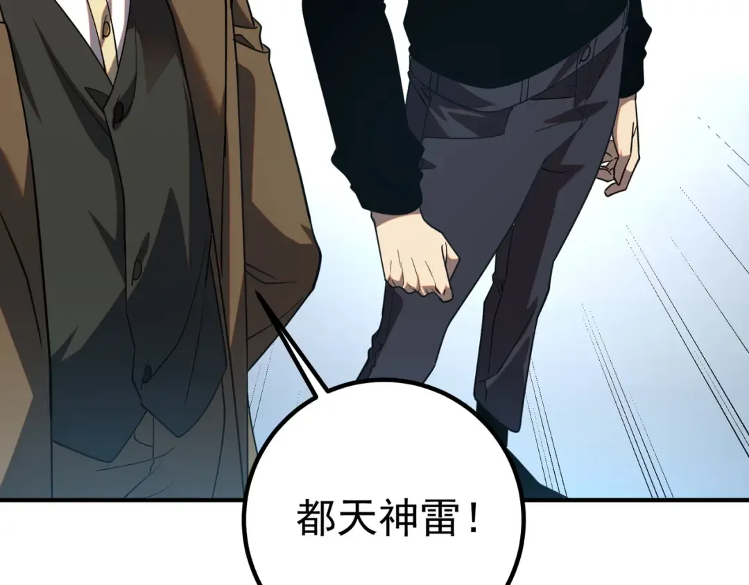 第64话 这也太强了 第44页