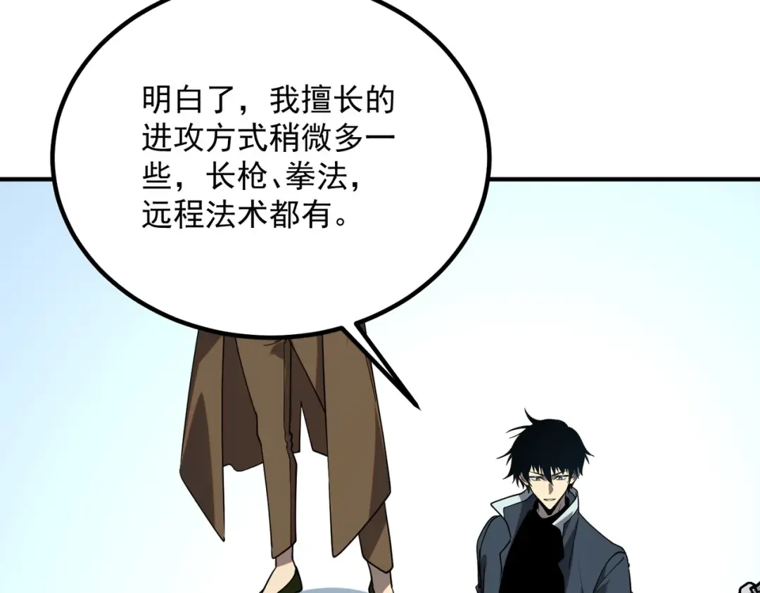 第64话 这也太强了 第69页