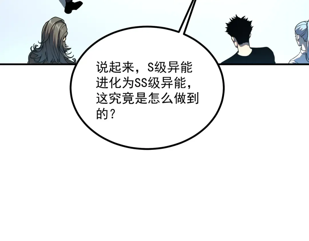 第64话 这也太强了 第50页