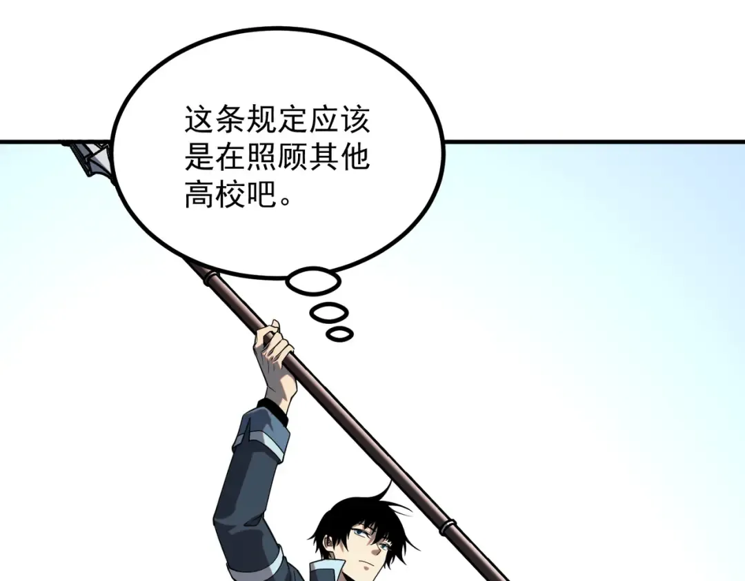 第64话 这也太强了 第58页