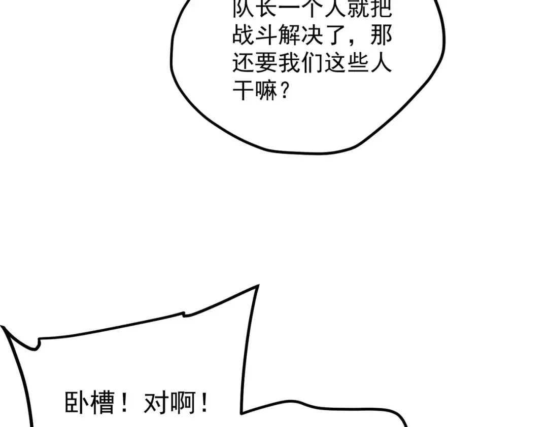 第64话 这也太强了 第127页