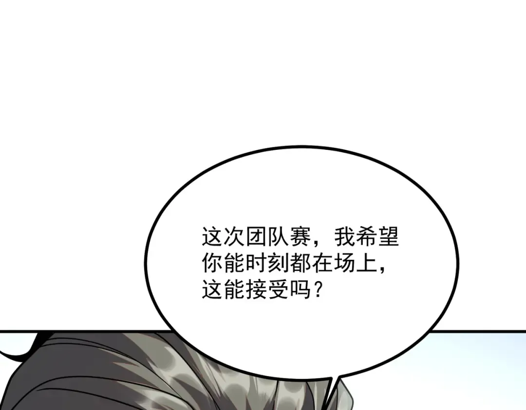 第64话 这也太强了 第159页