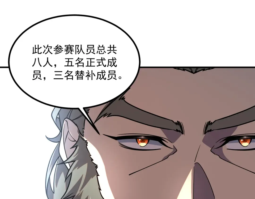 第64话 这也太强了 第22页