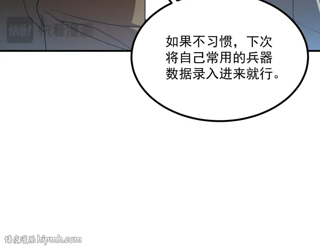 第64话 这也太强了 第56页