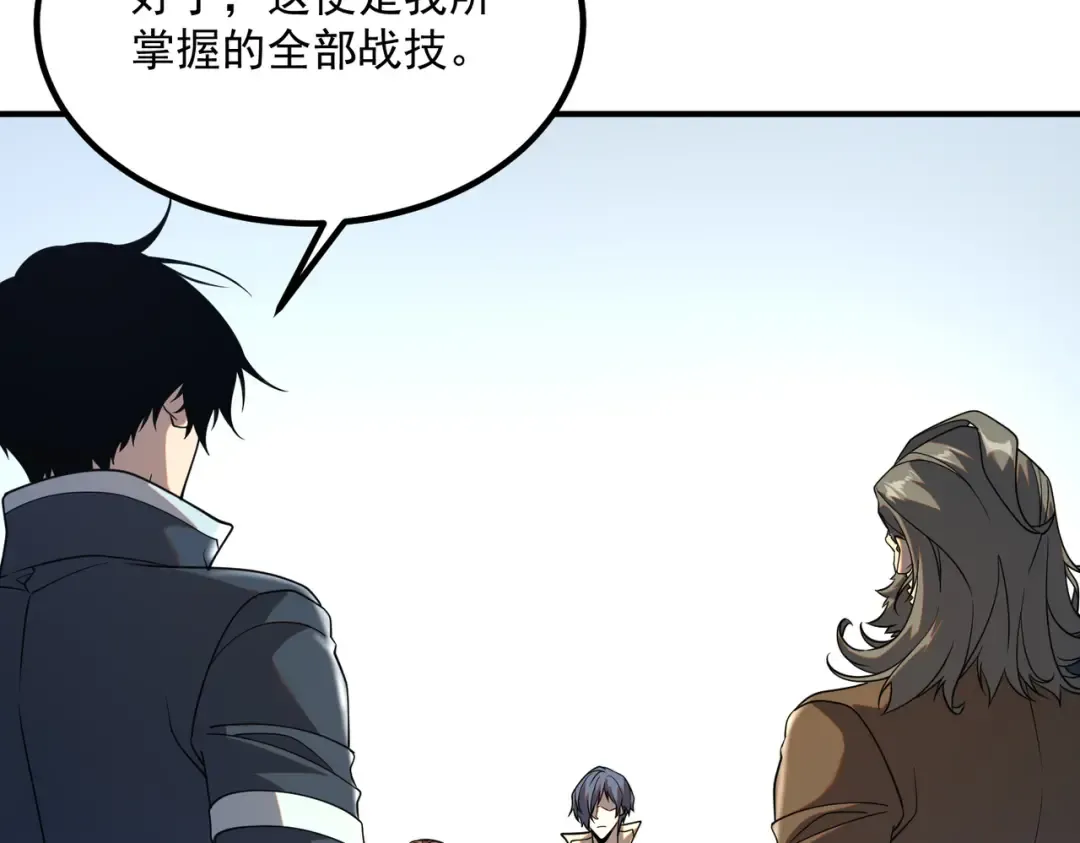 第64话 这也太强了 第134页