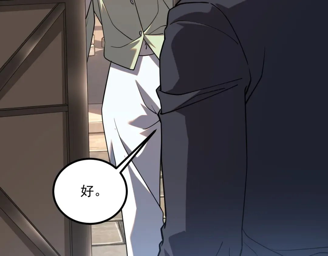 第65话 齐人之福 第20页