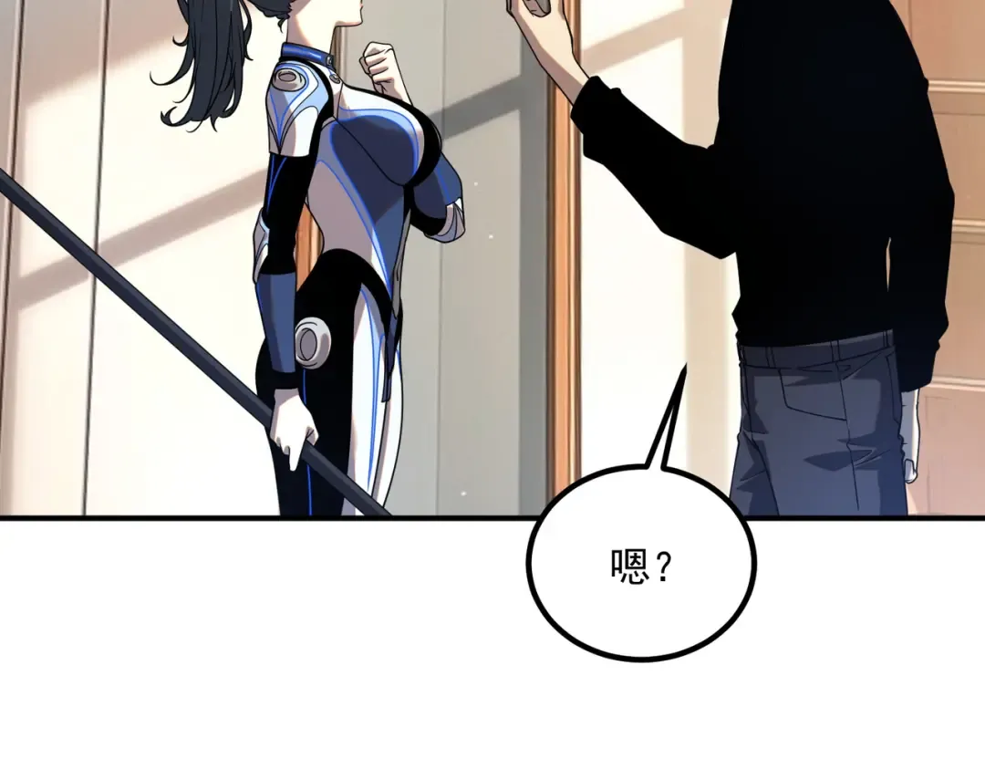 第65话 齐人之福 第103页