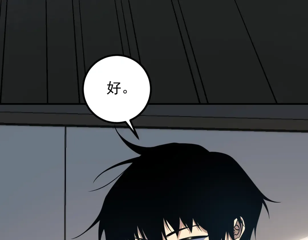 第65话 齐人之福 第119页