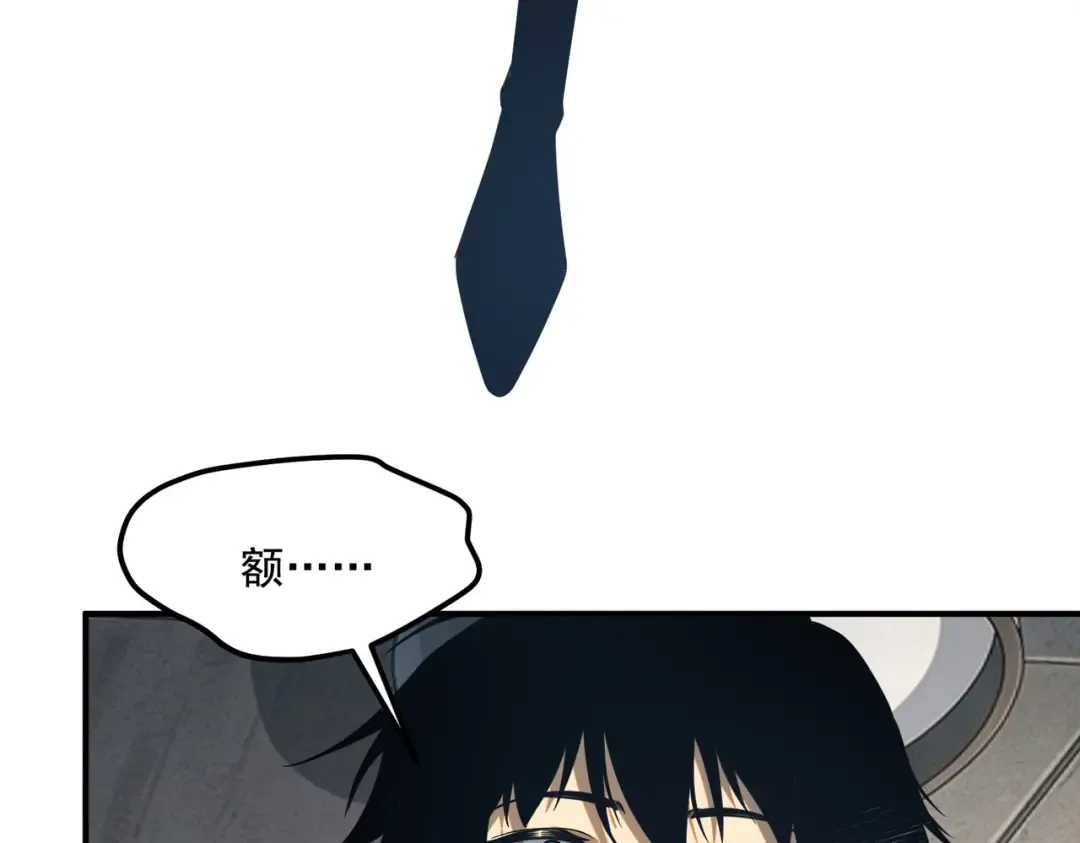 第65话 齐人之福 第158页