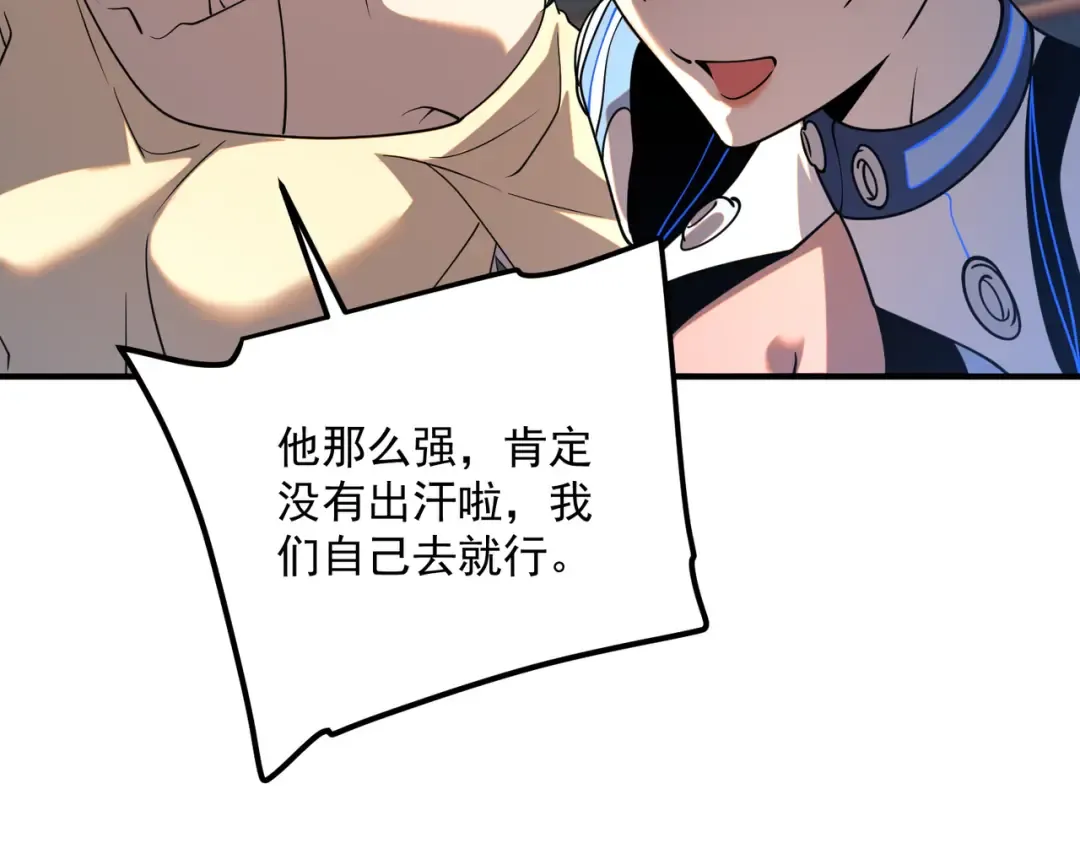 第65话 齐人之福 第178页
