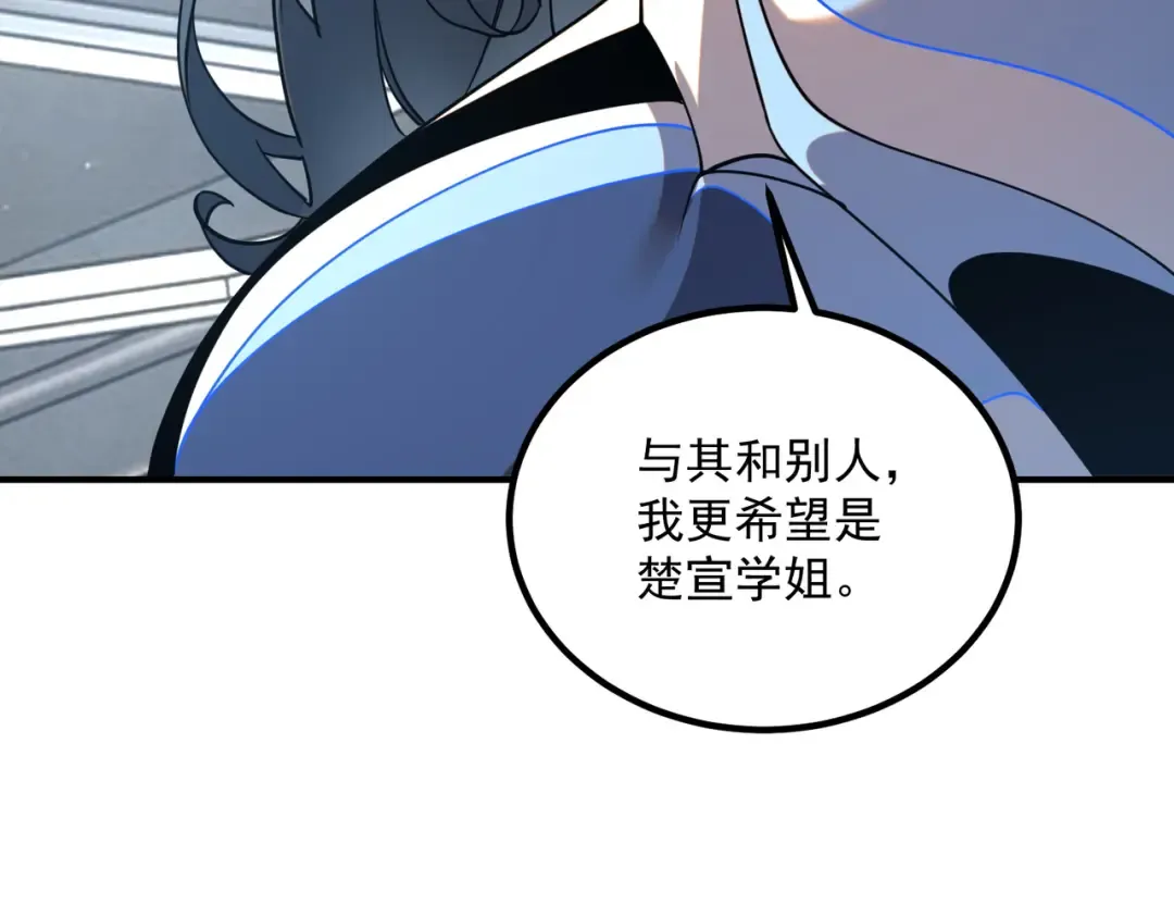 第65话 齐人之福 第143页