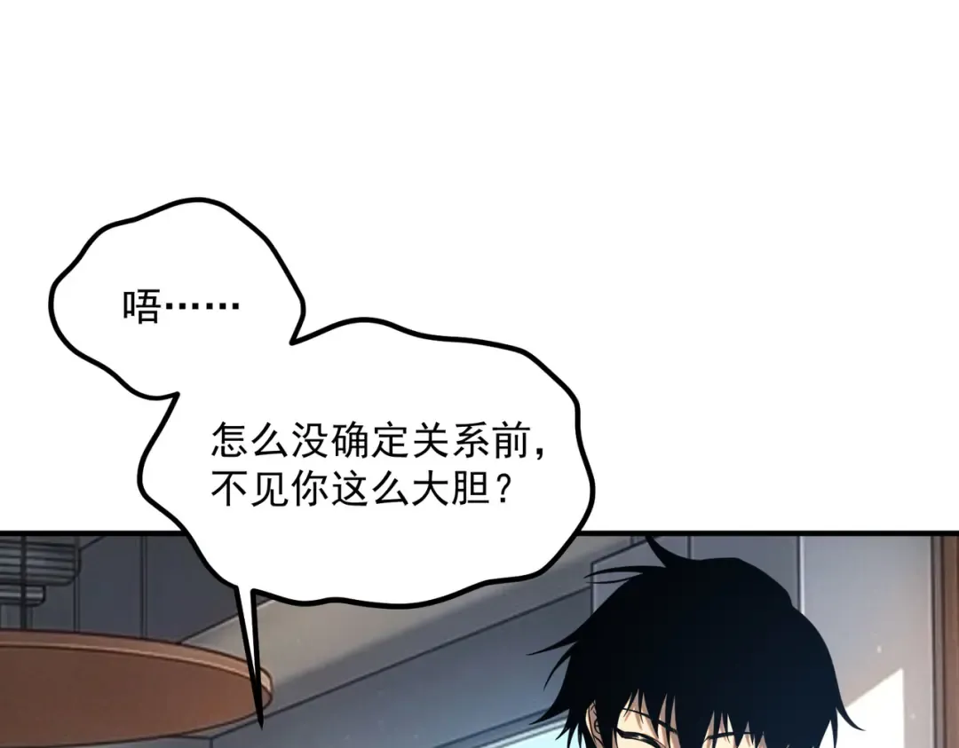 第65话 齐人之福 第127页