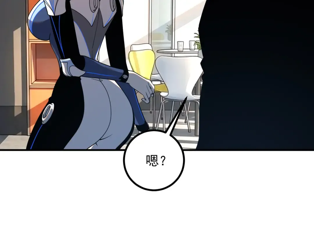 第65话 齐人之福 第140页