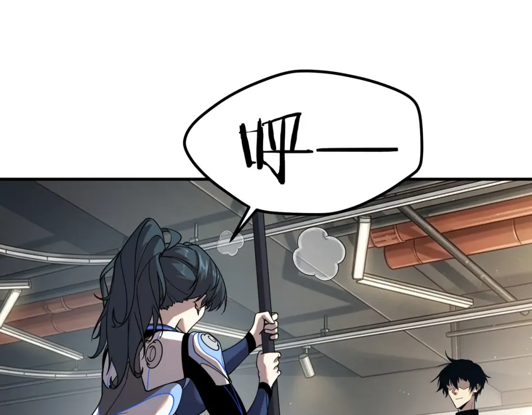 第65话 齐人之福 第76页