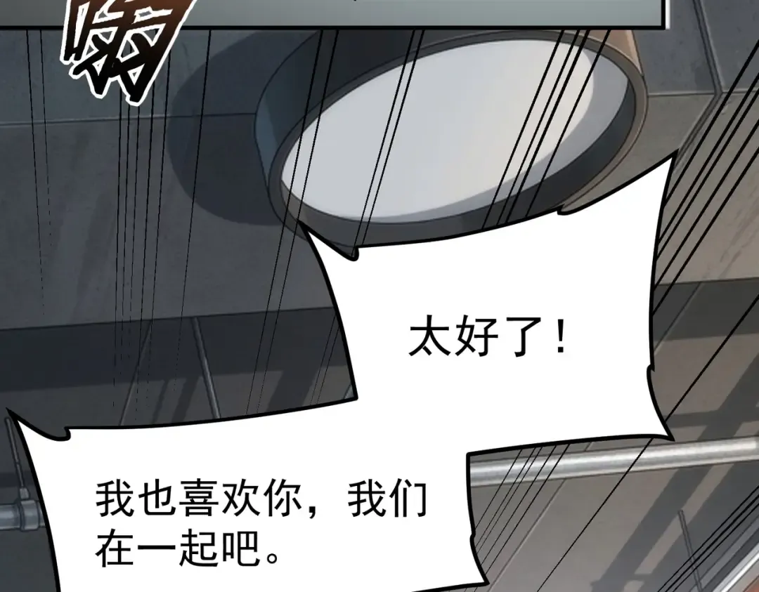 第65话 齐人之福 第115页