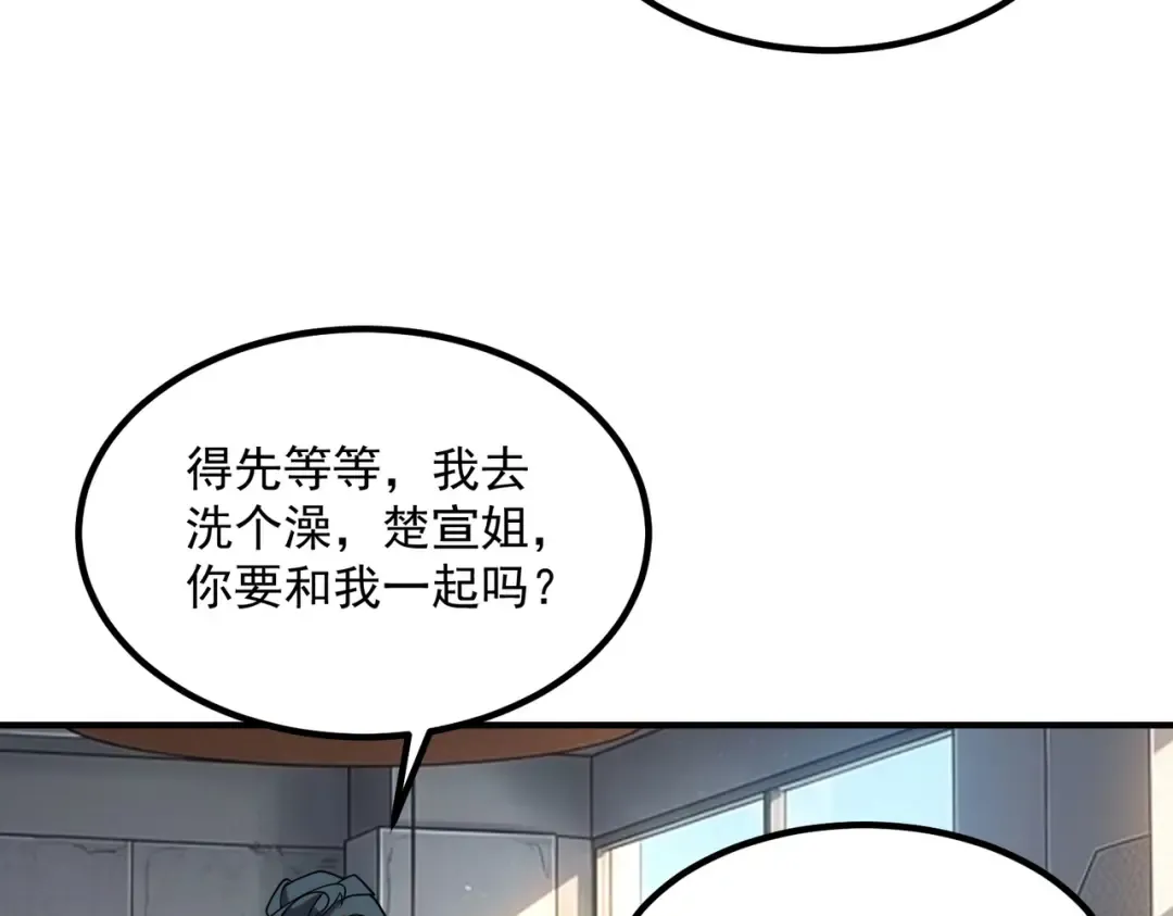 第65话 齐人之福 第170页