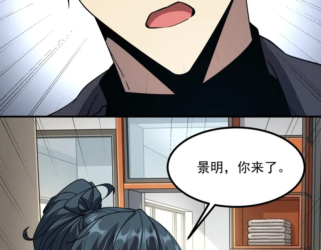 第65话 齐人之福 第27页
