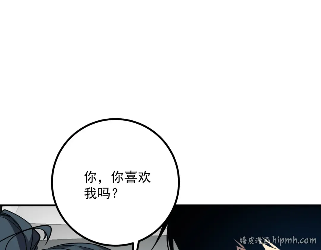 第65话 齐人之福 第104页