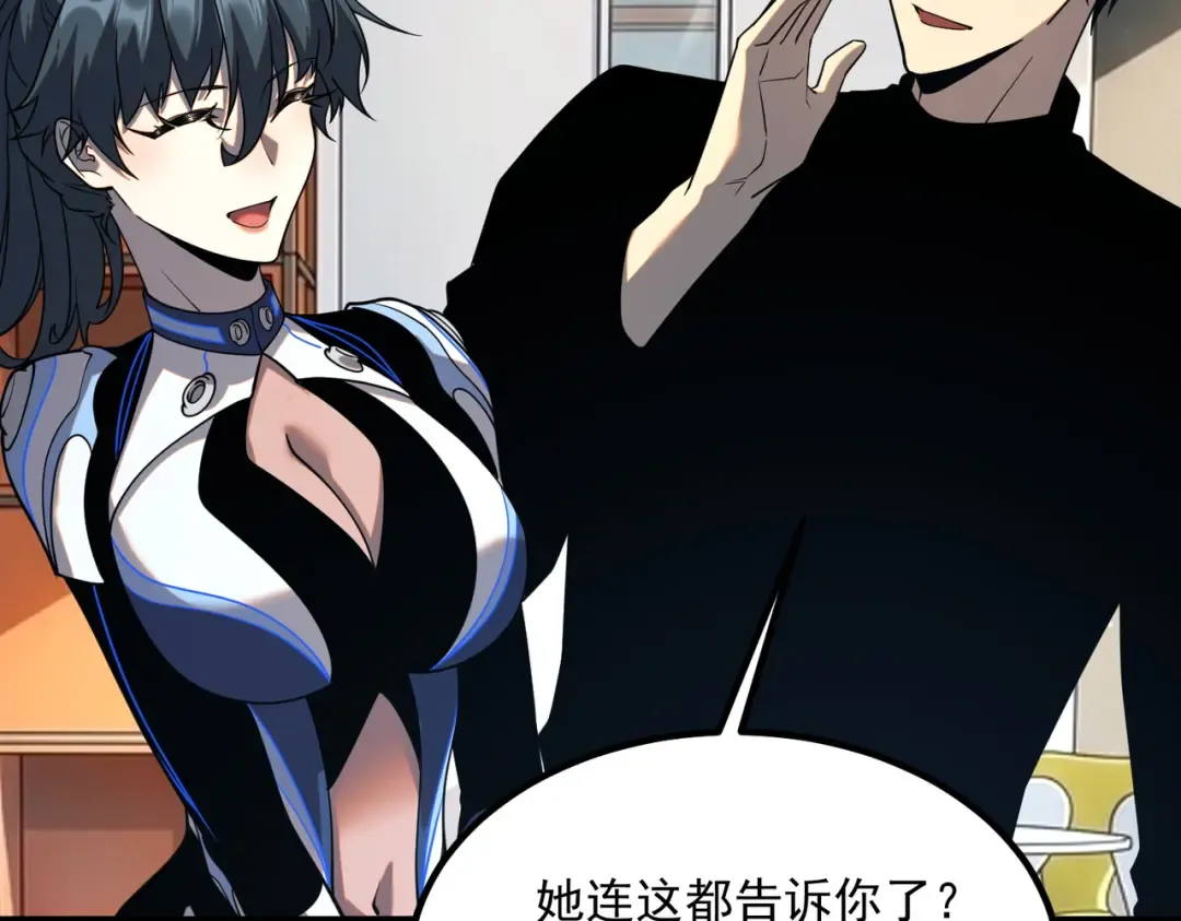 第65话 齐人之福 第137页
