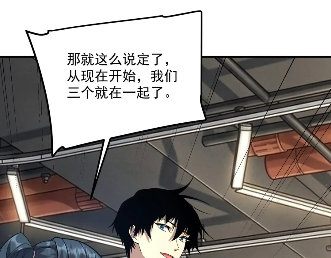 第65话 齐人之福 第167页