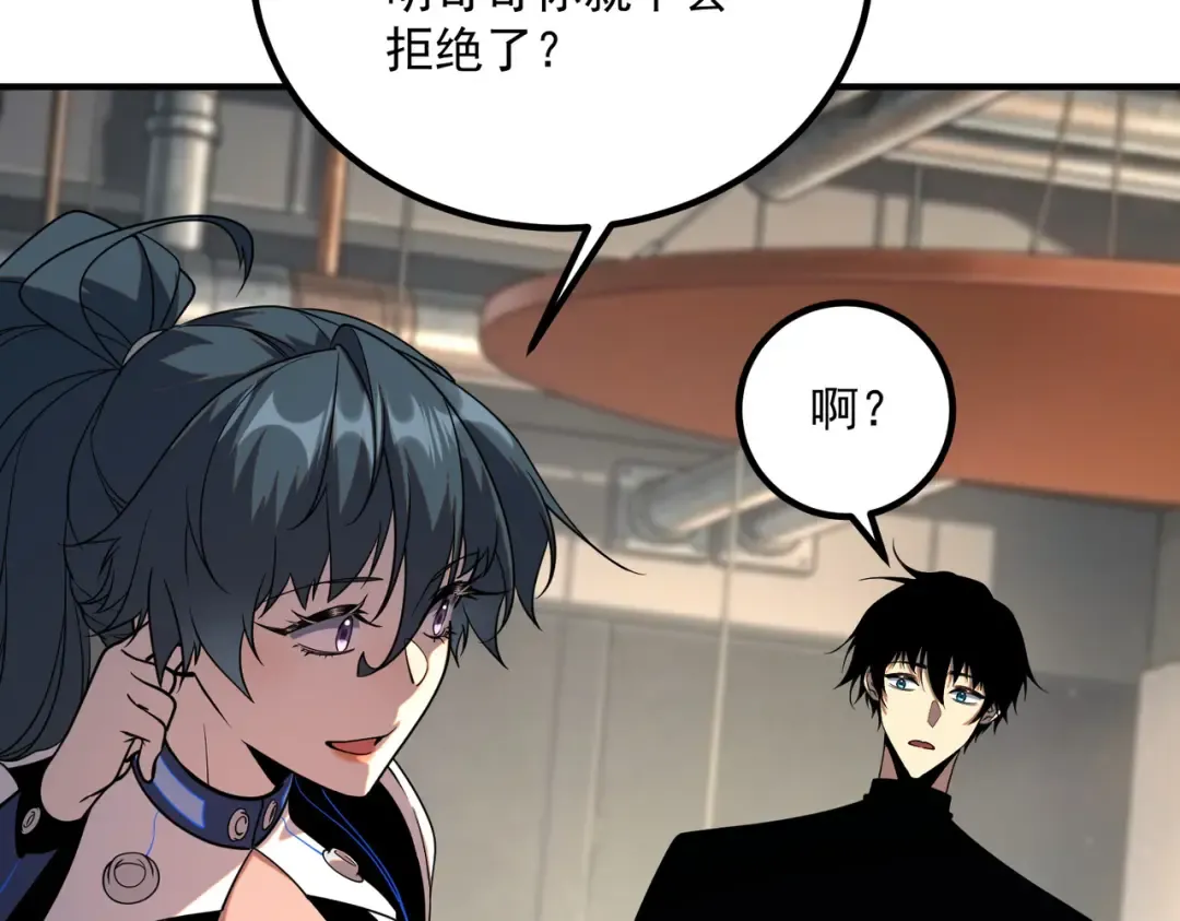 第65话 齐人之福 第147页