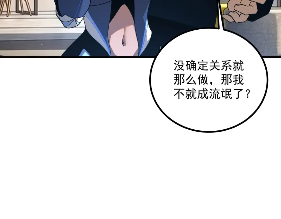 第65话 齐人之福 第129页