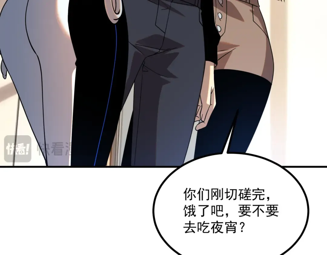 第65话 齐人之福 第169页