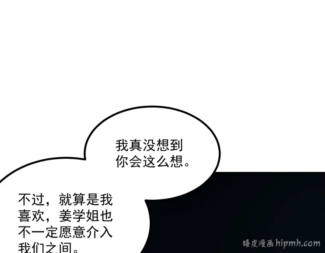 第65话 齐人之福 第144页