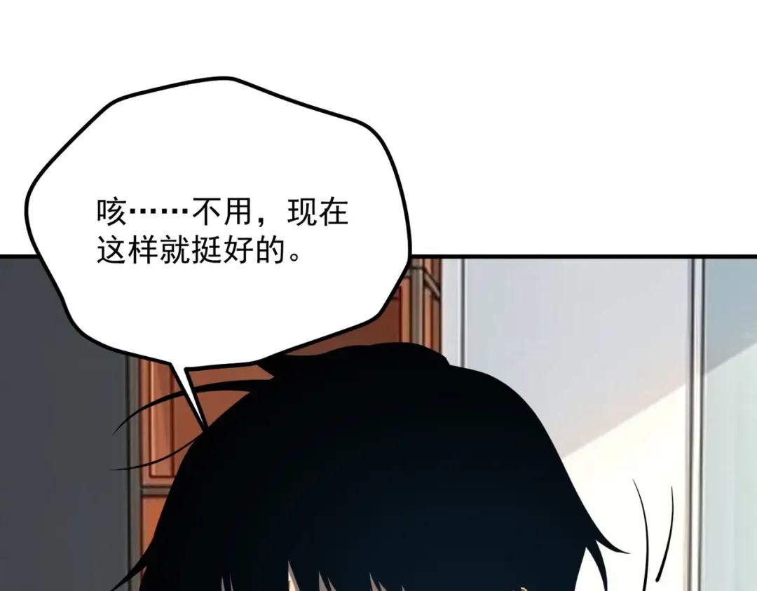 第65话 齐人之福 第34页