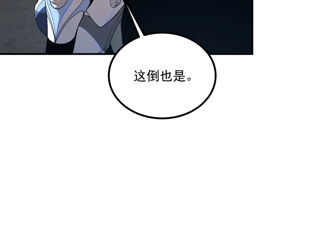 第65话 齐人之福 第132页