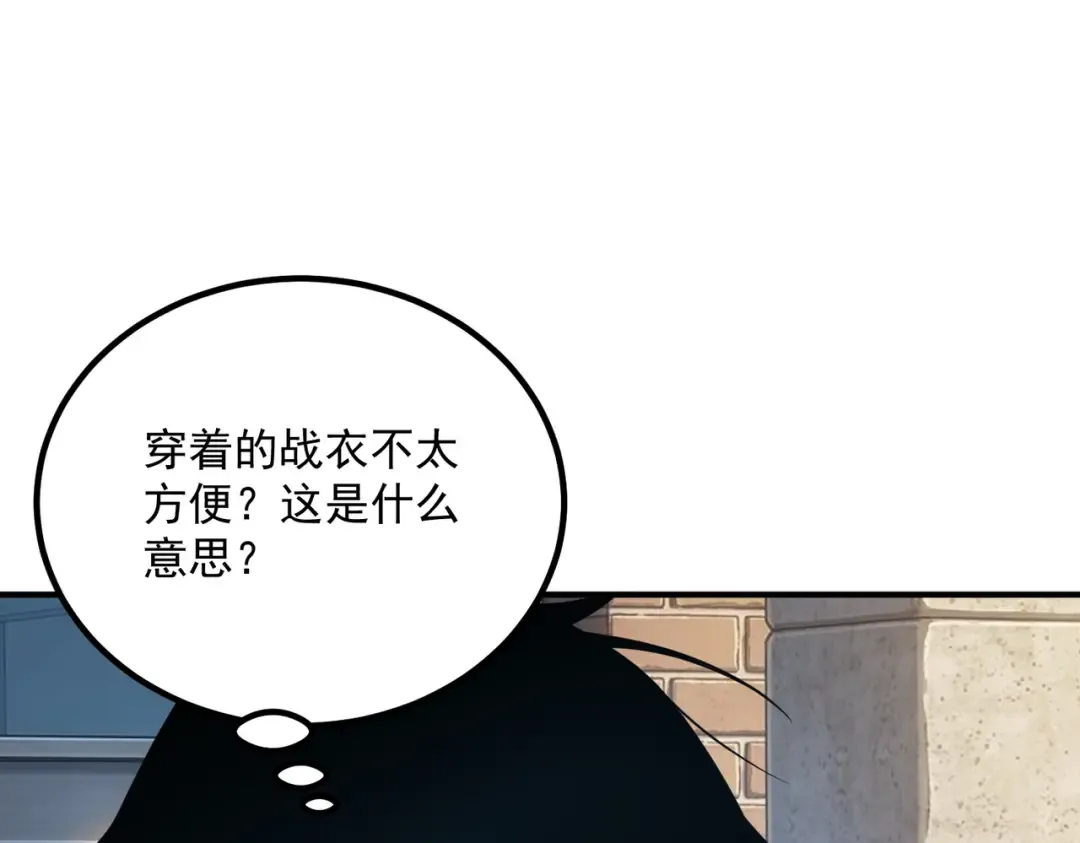 第65话 齐人之福 第11页