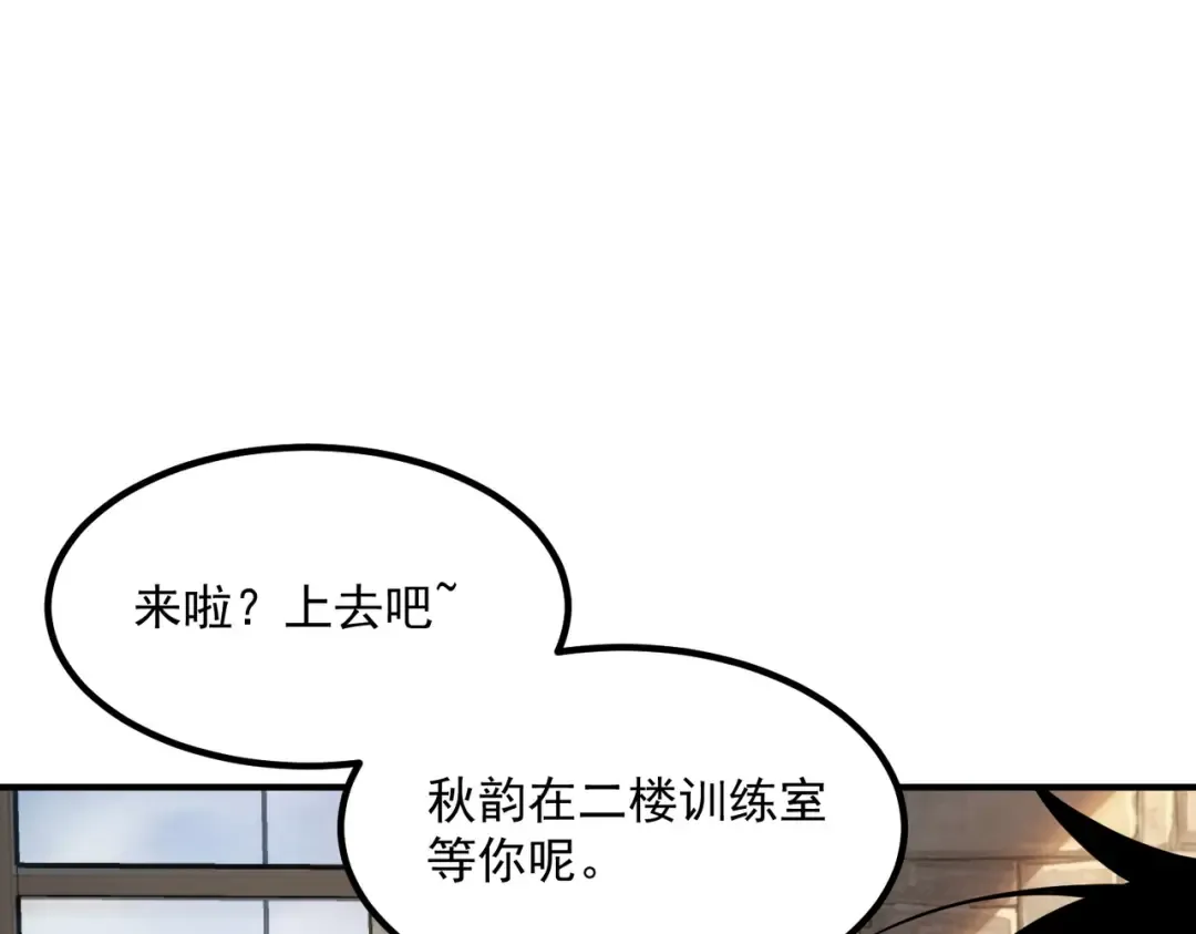 第65话 齐人之福 第18页