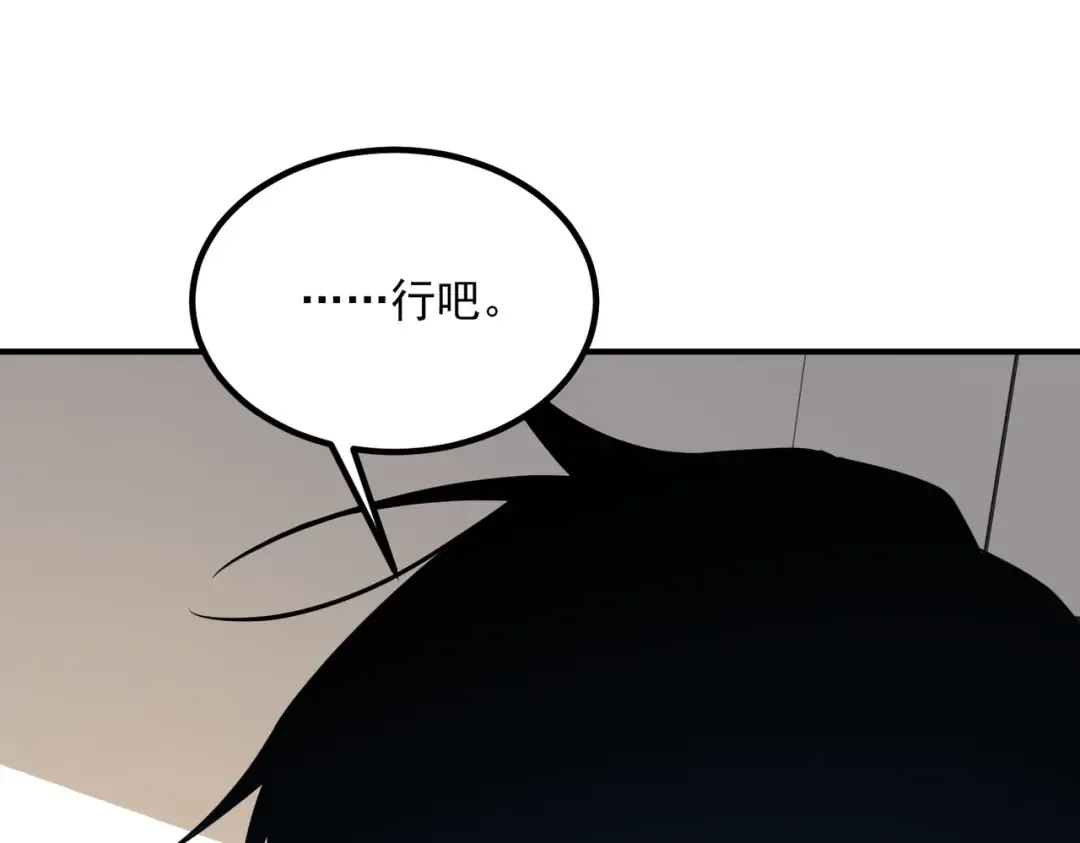 第65话 齐人之福 第163页