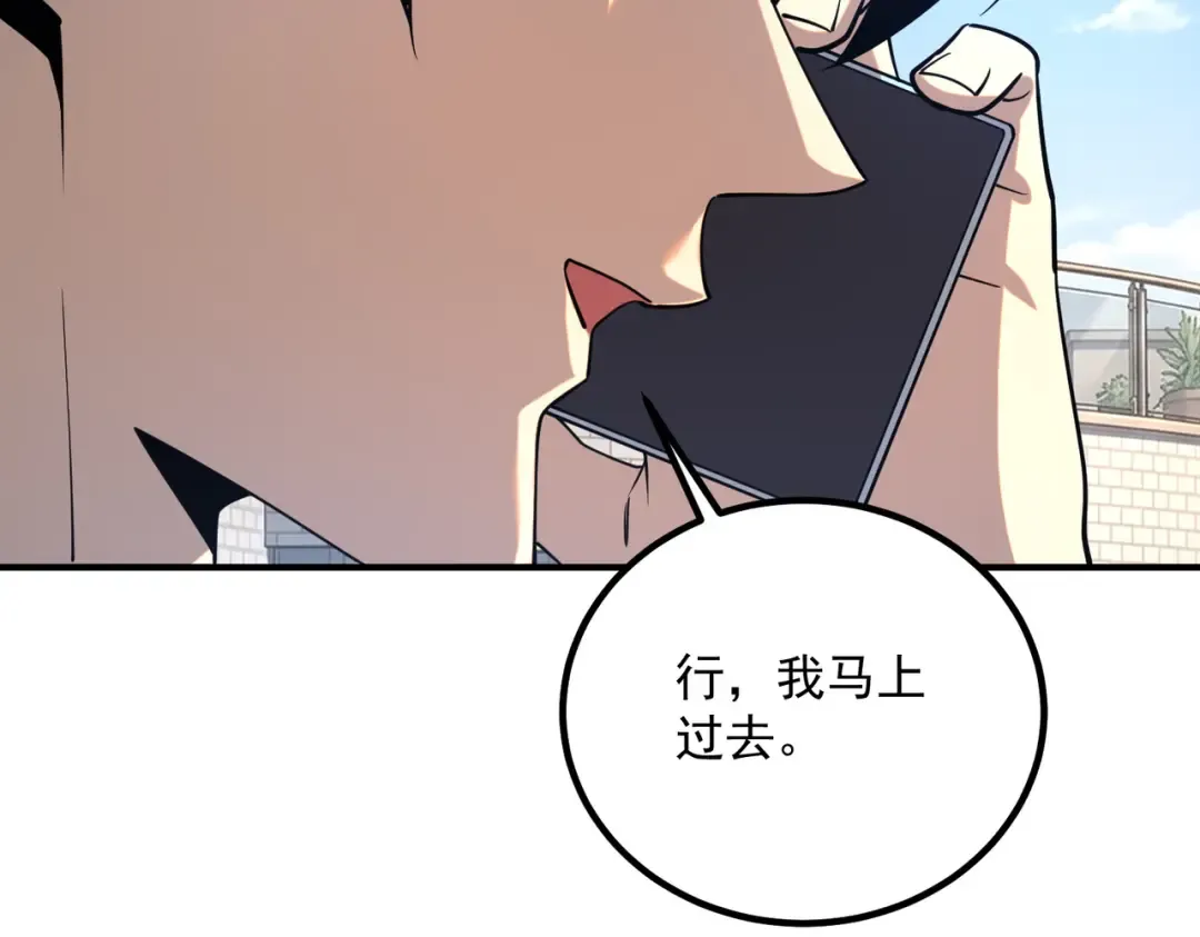 第65话 齐人之福 第10页