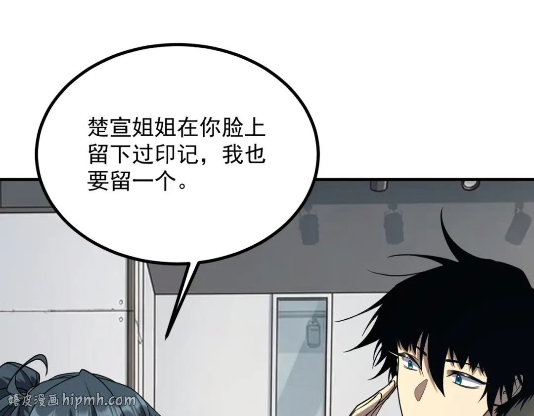 第65话 齐人之福 第136页